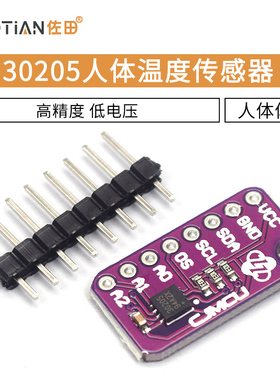 30205 MAX30205MTA 人体温度传感器模块 人体体温