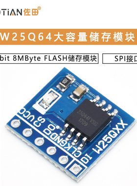 W25Q64 64Mbit 8MByte FLASH储存模块 DataFlash SPI接口 BV FV