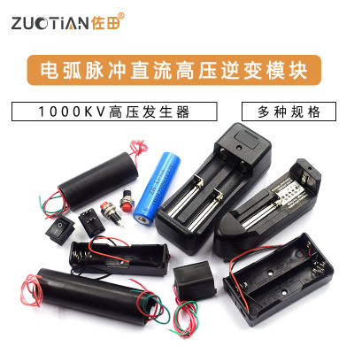电弧脉冲直流1000KV脉冲逆变式发生器点火线圈模块电弧脉冲逆变器