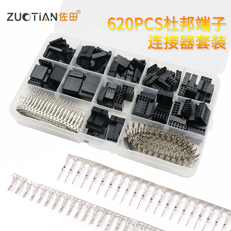 胶壳连接器620PCS盒装杜邦端子