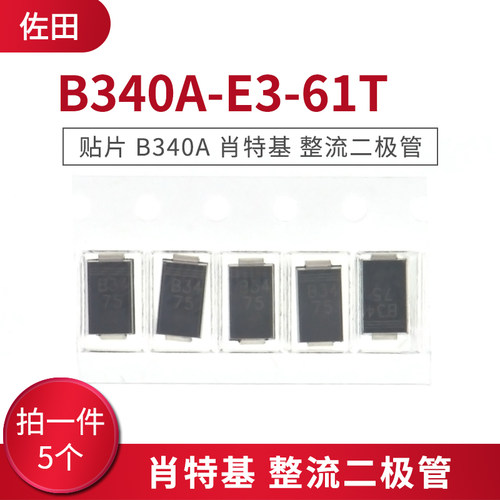 B340A-E3-61T热销产品，多买可联系客服包邮
