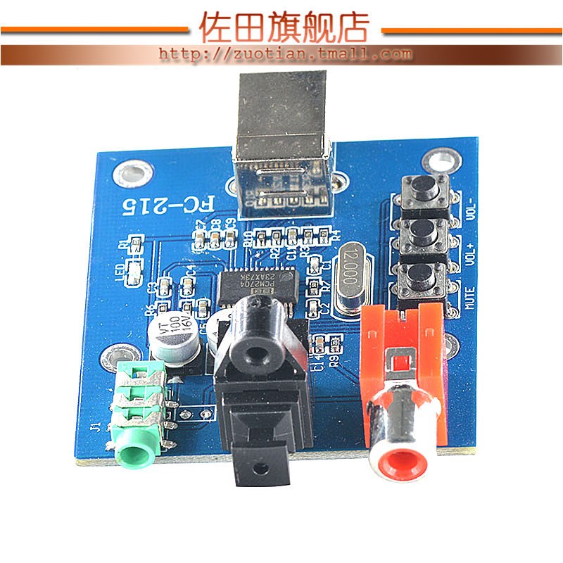 PCM2704USB声卡DAC解码器 USB输入同轴光纤HIFI声卡解码器发烧