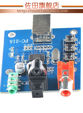 PCM2704USB声卡DAC解码器 USB输入同轴光纤HIFI声卡解码器发烧
