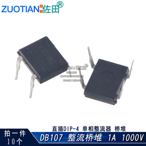 DB107 拍1件＝10个