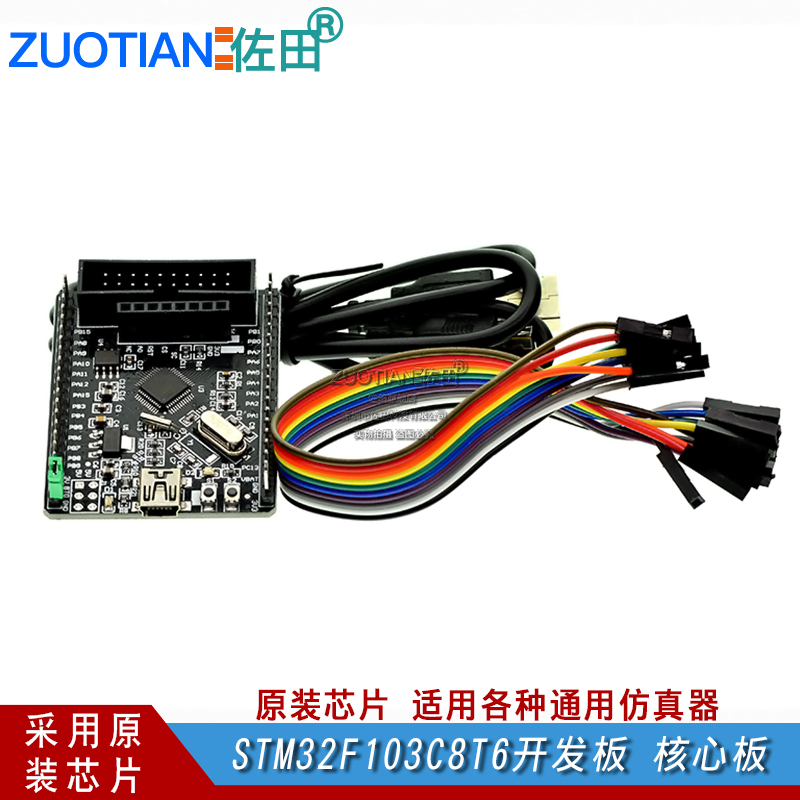 stm32核心板单片机学习板开发板