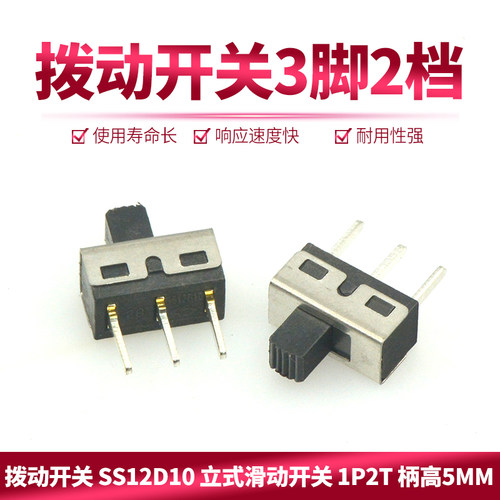 SS12D10  热销产品，多买可联系客服包邮
