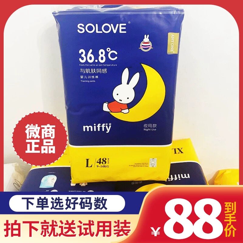 夜用拉拉裤柔软舒适透气婴儿训练布尿裤