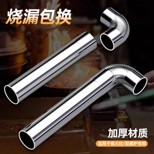 加厚不锈钢烟囱管柴火灶烟道管弯头烟筒回风炉烤火炉取暖炉排烟管