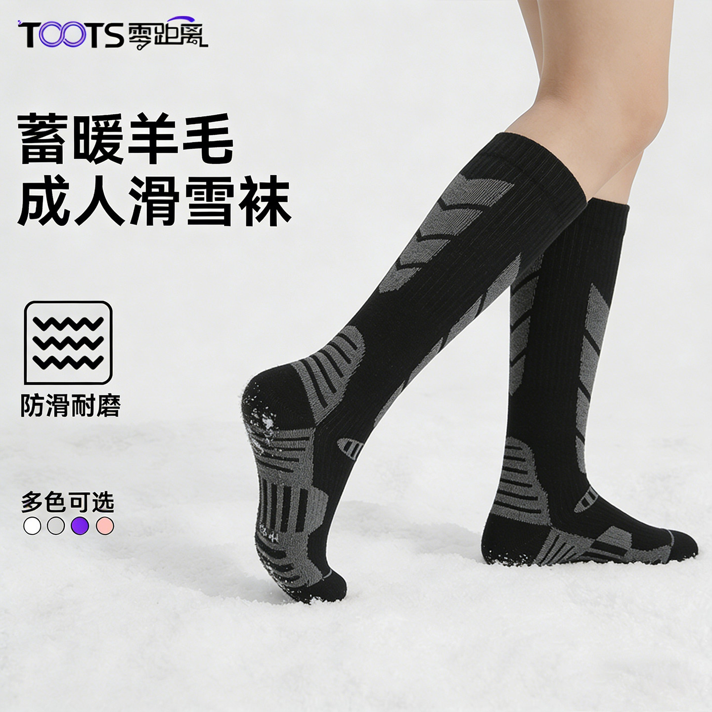 滑雪袜女羊毛专业冬季户外登山运动单板压缩加厚保暖长筒袜子男,户外/登山/野营/旅行用品,滑雪袜,淘宝优惠券,粉丝福利购,淘宝优惠卷