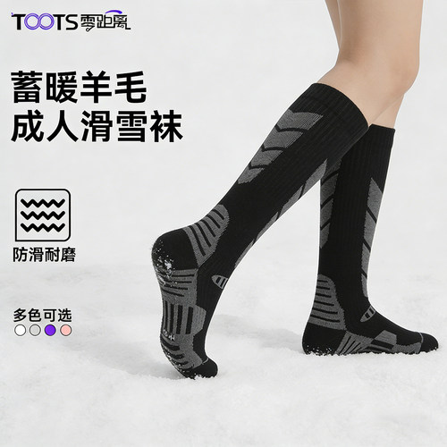 美利奴羊毛加厚保暖滑雪长筒袜