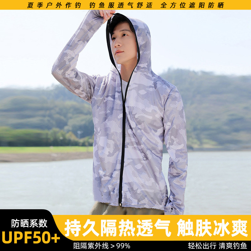 钓鱼防晒服男迷彩防晒轻薄透气