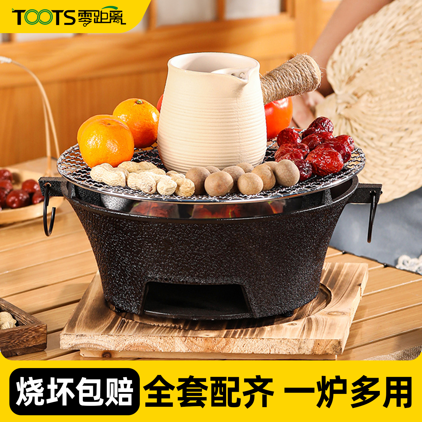 围炉煮茶器具室内全套烤火炉