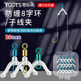 新型防缠八字环子线夹钓鱼用品分叉连接器配件鱼钩分线夹硅胶双钩