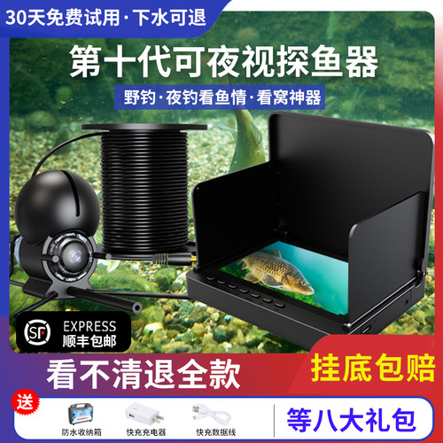 2024水底看鱼神器水下高清探头