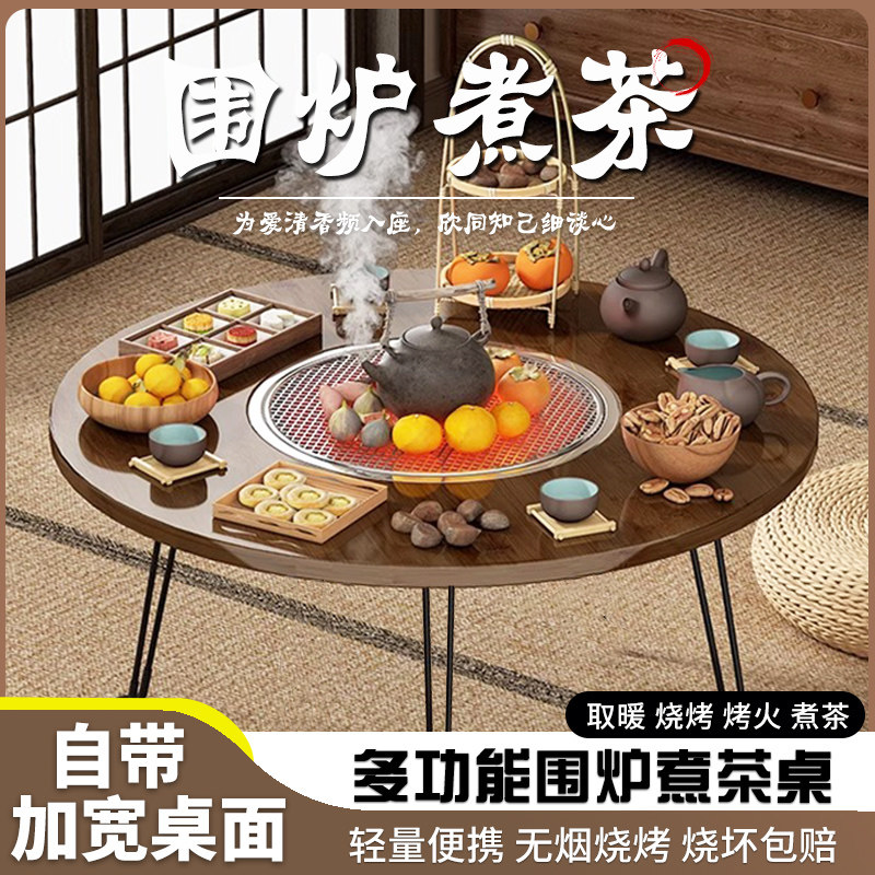 冬天围炉煮茶炭火炉烤火套装烤肉碳火煮茶炉庭院别墅烧烤户外桌子,户外/登山/野营/旅行用品,烧烤炉/烤架,淘宝优惠券,粉丝福利购,淘宝优惠卷