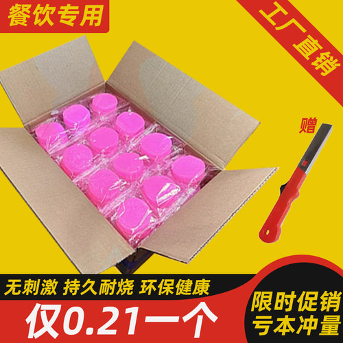 耐烧无烟不刺鼻酒精块