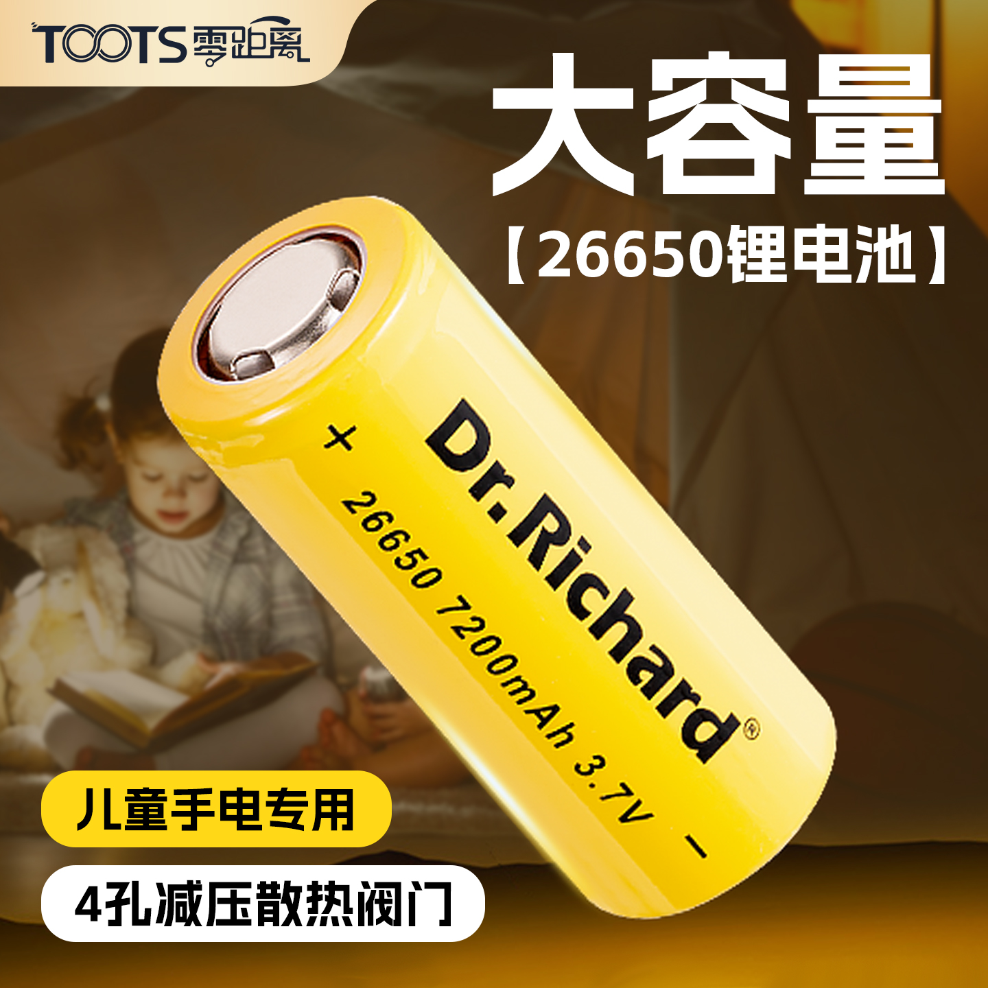 26650锂电池大容量强光手电筒