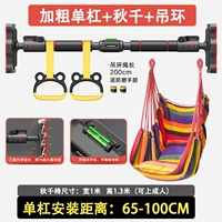 +Черные модели+подушка Qiuqian Bai+подвесное кольцо (применимое расстояние установки 60-100 см)