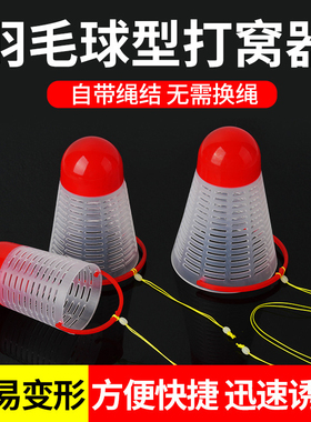 羽毛球型打窝器远投饵料传统钓小配件渔具带线塑料浮球定点打窝器