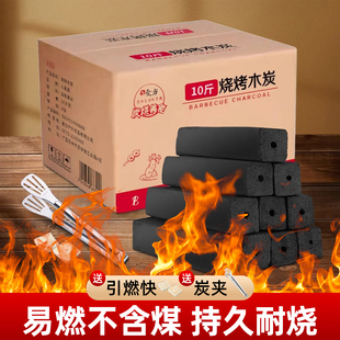 烧烤碳家用原木炭无烟高温速燃炭围炉煮茶炭块专用纯木炭室内环保