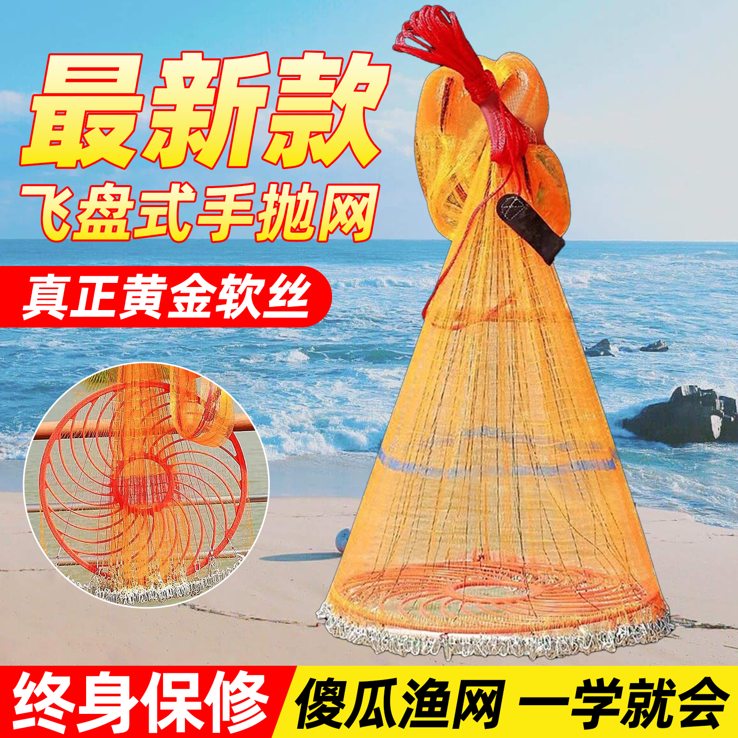 大飞盘式撒网渔网手圆盘抛网打网