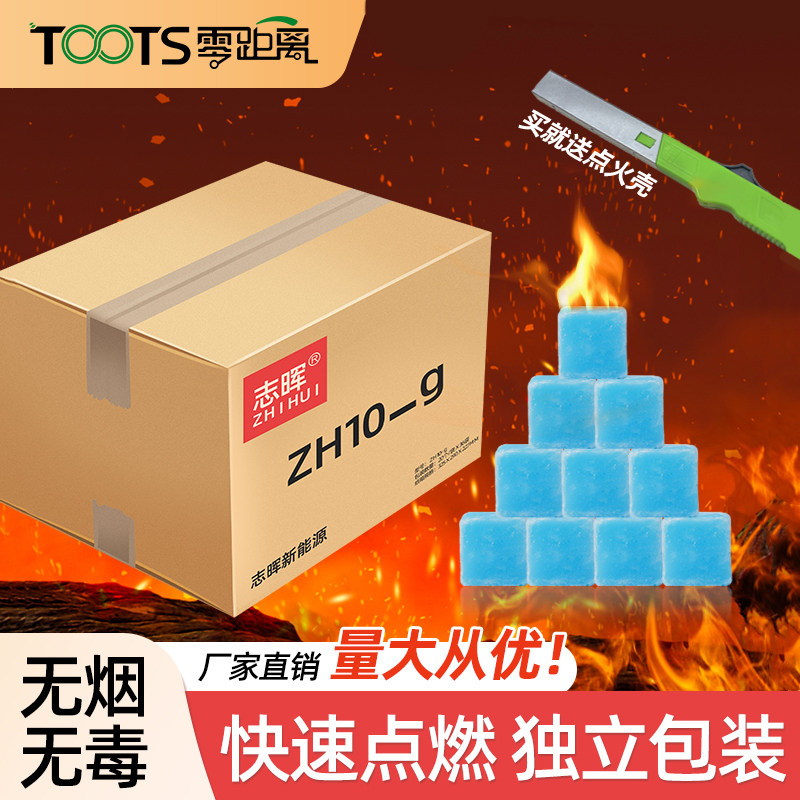 固体酒精块耐烧燃料木炭烧烤火锅专用干锅引燃固态蜡引火神器户外