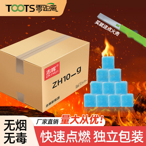 固体酒精块耐烧燃料木炭烧烤火锅专用干锅引燃固态蜡引火神器户外