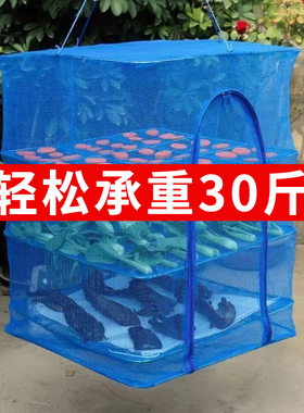 晒菜网家用晾晒干货晒鱼干防苍蝇网晒鱼防蝇神器折叠晒干网晒干笼