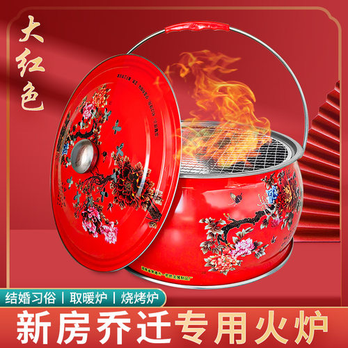 搬家乔迁新婚过火火盆木炭盆取暖炉户外烧烤