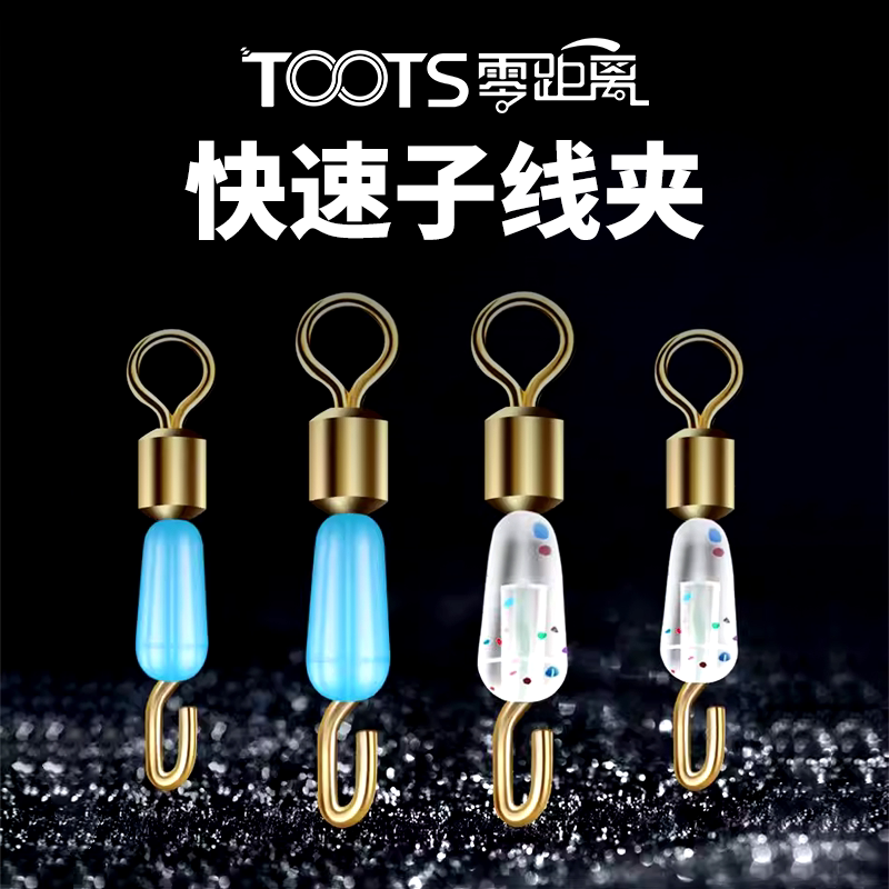 快速子线夹硅胶八字环开口秒换子线连接器钓鱼配件渔具用品小配件