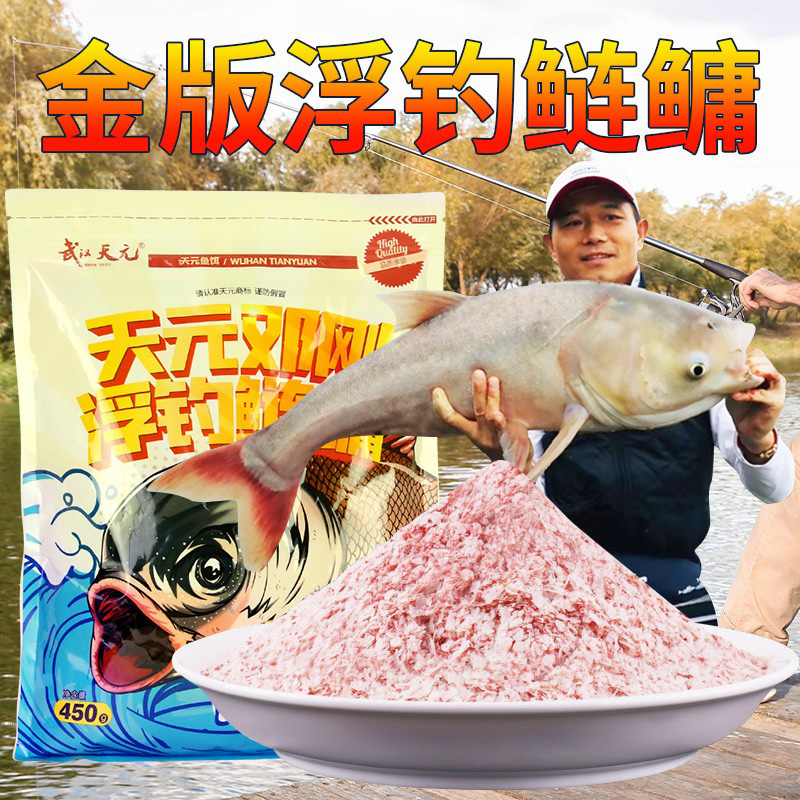 武汉天元金版浮钓鲢鳙饵料