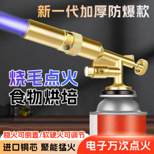 喷枪喷火烤枪卡式气罐手持家用喷火枪头烧猪毛烘焙点炭点火器喷灯