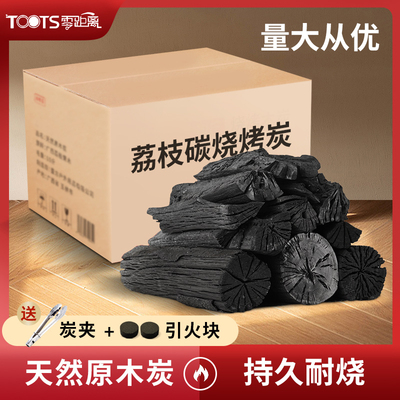 荔枝果木炭烧烤煮茶提香原木碳