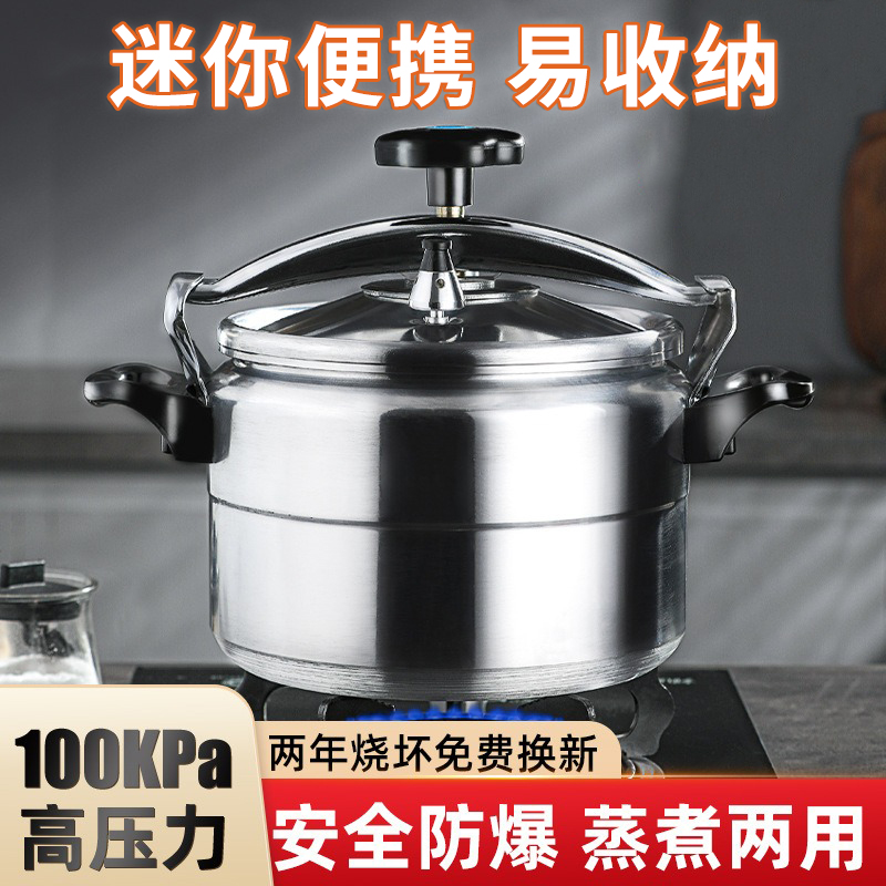 户外便携防爆多功能高压锅