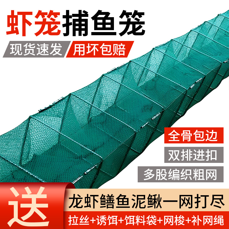 龙虾黄鳝捕鱼专用加厚加密材质
