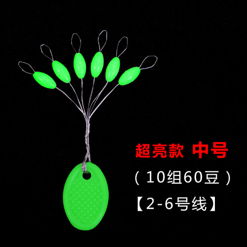 特级硅胶太空豆鱼线配件防缠豆