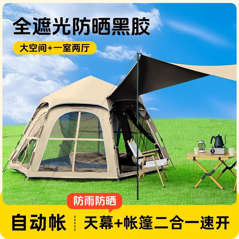 二合一天幕六角黑胶帐篷