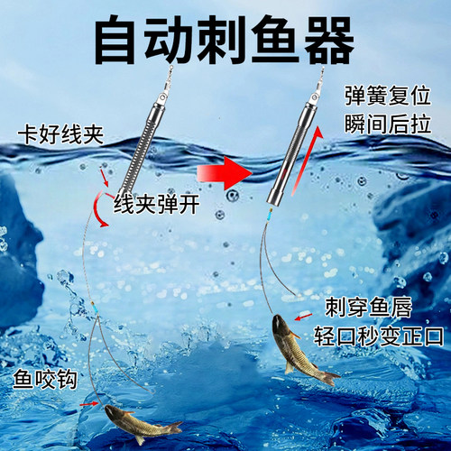 全自动钓鱼不跑鱼小溪