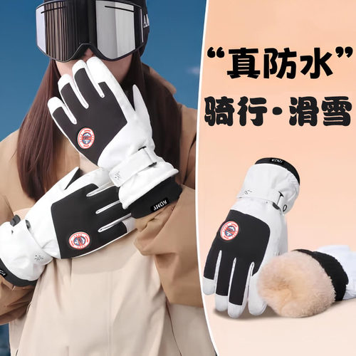 滑雪手套专用男加厚防寒专业手套
