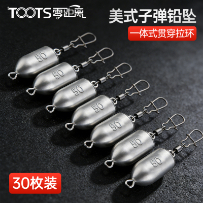 子弹铅坠海竿远投防挂底