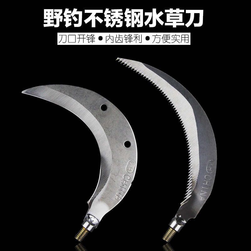 钓鱼镰刀头不锈钢竿锚水草刀抄网