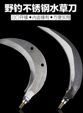 钓鱼镰刀头不锈钢竿锚水草刀抄网