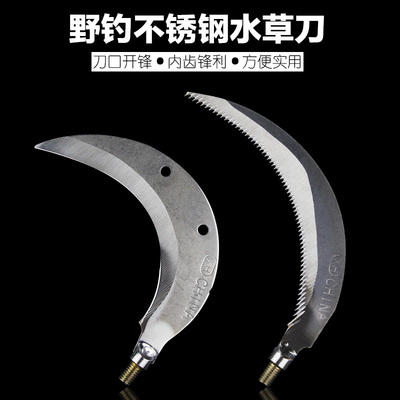 钓鱼镰刀头不锈钢竿锚水草刀抄网