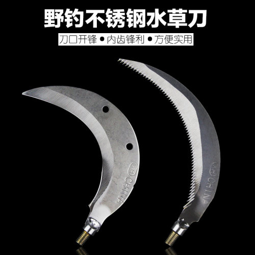 钓鱼镰刀头不锈钢竿锚水草刀抄网