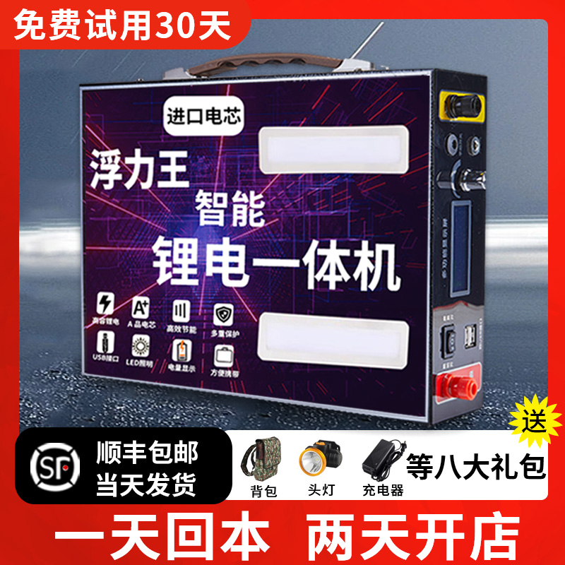 多功能一体机锂电池整套大功率12v24v大容量220蓄电瓶铝电池充电