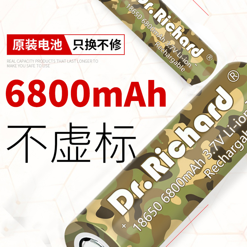 大容量不虚标18650锂电池