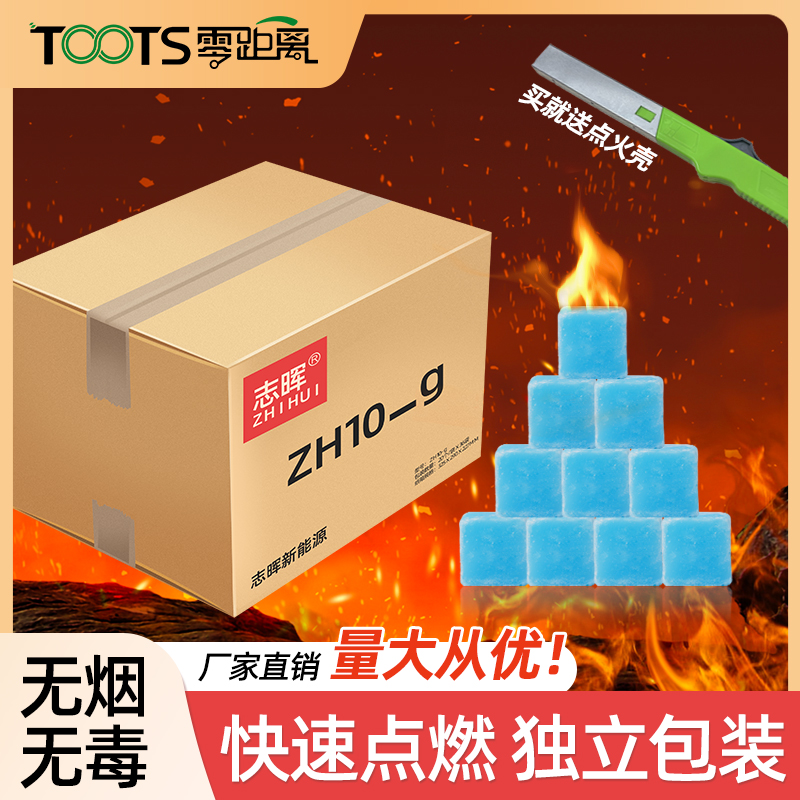 固体酒精块耐烧燃料木炭烧烤火锅专用干锅引燃固态蜡引火神器户外