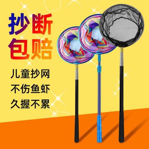 儿童捞鱼网抄网伸缩杆小孩户外