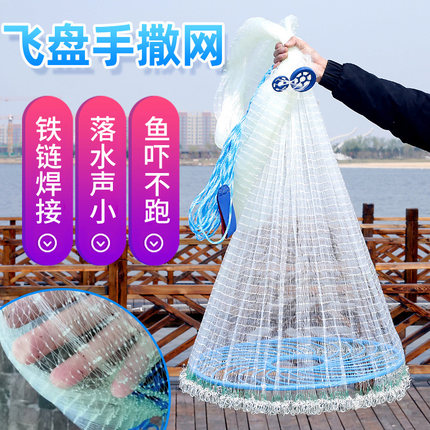 撒网大飞盘式手抛网新款油丝焊接链条捕鱼网旋网甩网渔网捕鱼神器