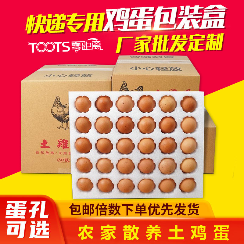 珍珠棉鸡蛋包装盒寄快递防破损
